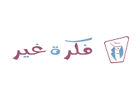 فكرة غير